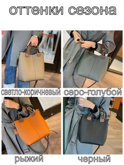 сумка на плечо