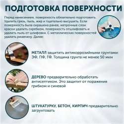 Эмаль ПФ-115 PaintGuard краска алкидная, универсальная, быстросохнущая, цвет Коричневый - 3л/2,7кг
