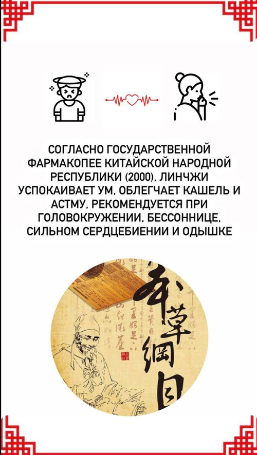 Экстракт гриба Линчжи (Рейши, Трутовик лакированный) в капсулах  Lingzhi capsule Thanyaporn Herbs