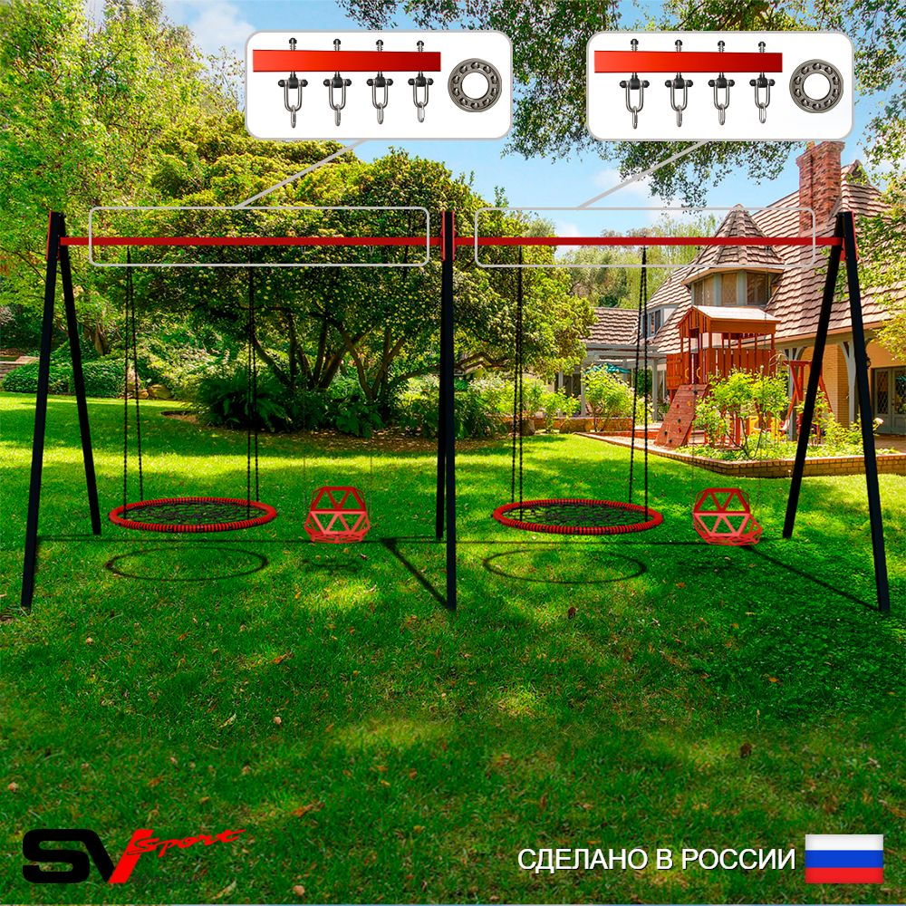 Уличные качели Sv Sport Maxi х 2 УК310.5П4 (5.4м/Гнездо 115см 2шт/Со спинкой 2шт/Подвесы на подш 4к)