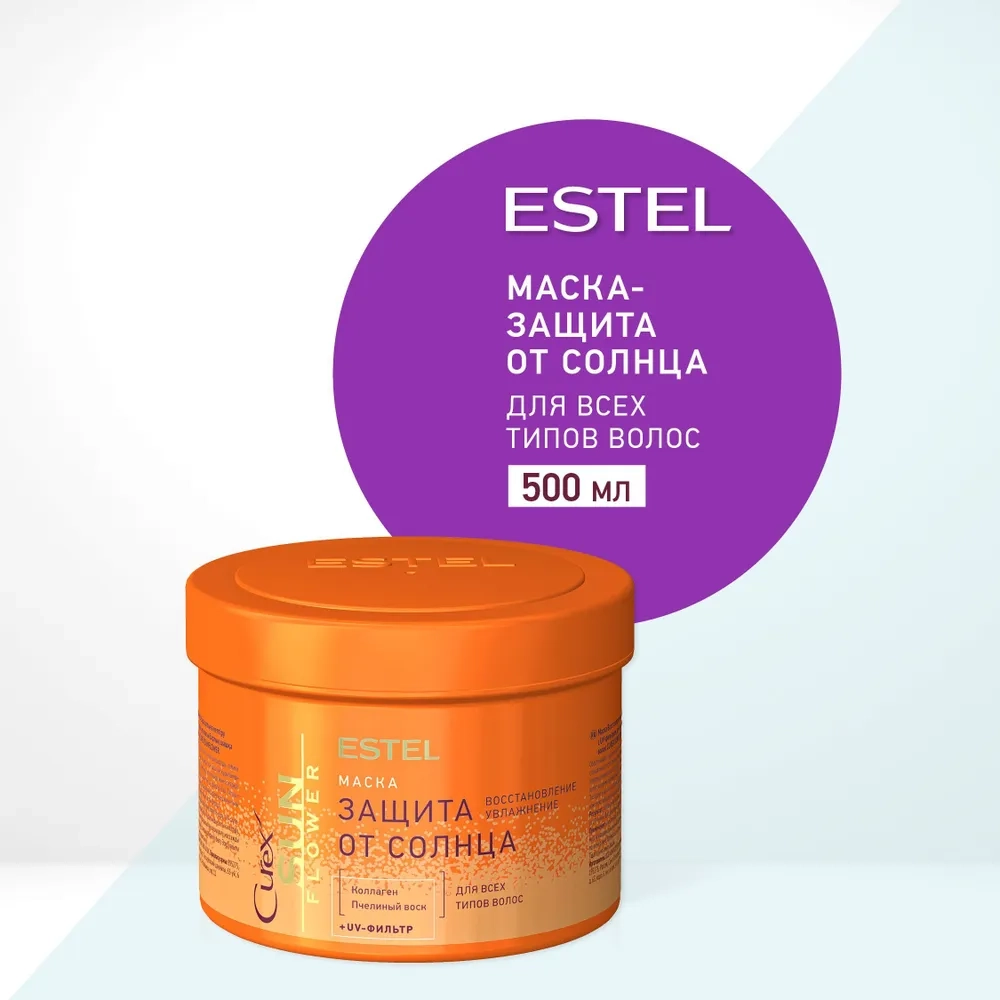 Маска восстановление и защита с UV-фильтром / Curex Sunflower 500 мл