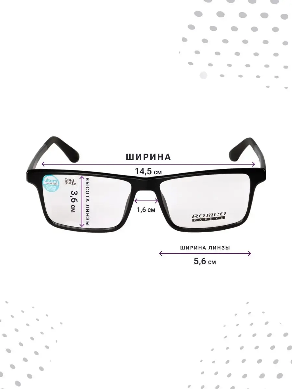Оправа для очков с магнитными накладками 4в1