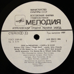 Paul McCartney / Снова В СССР (LP)