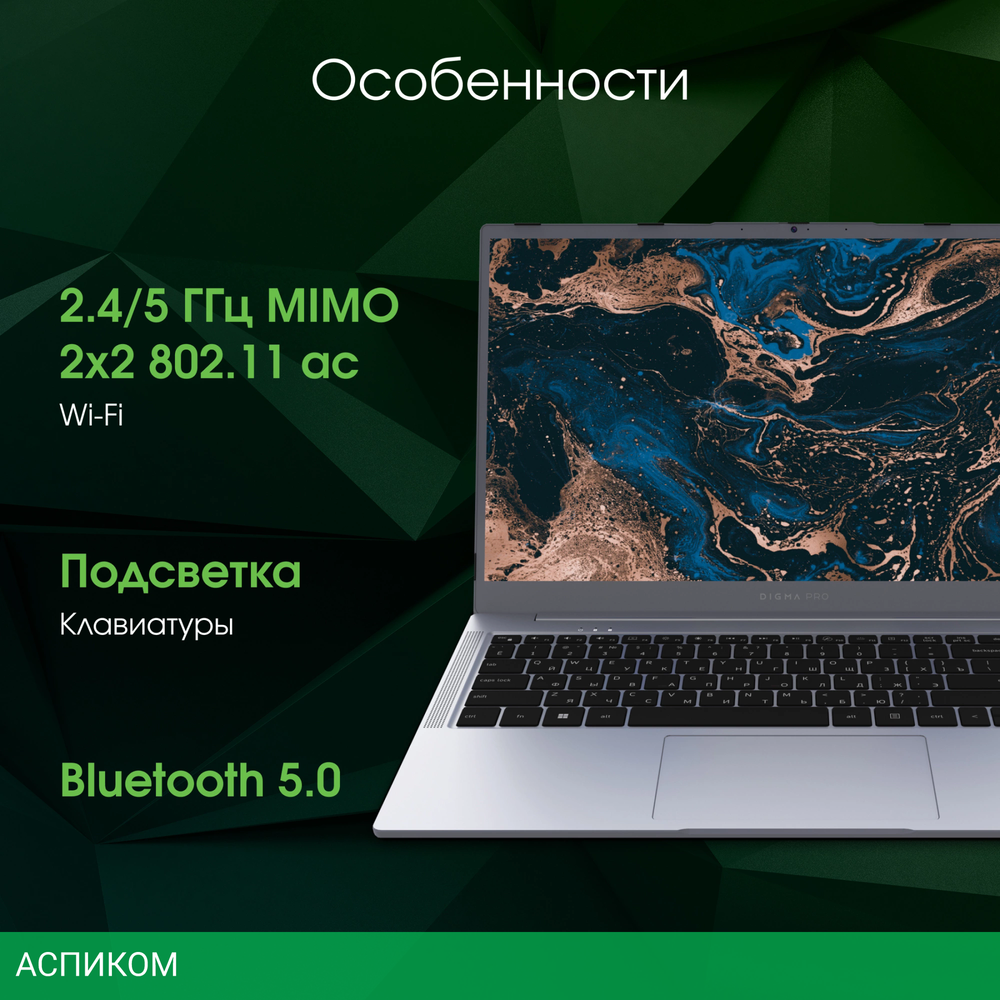 Ноутбук Digma Pro Parvus M