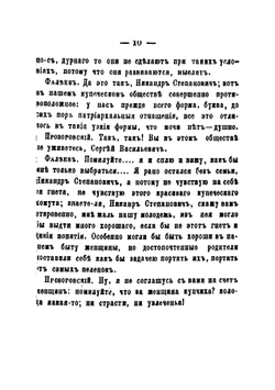 Очерки Москвы | Ушаков Александр Сергеевич