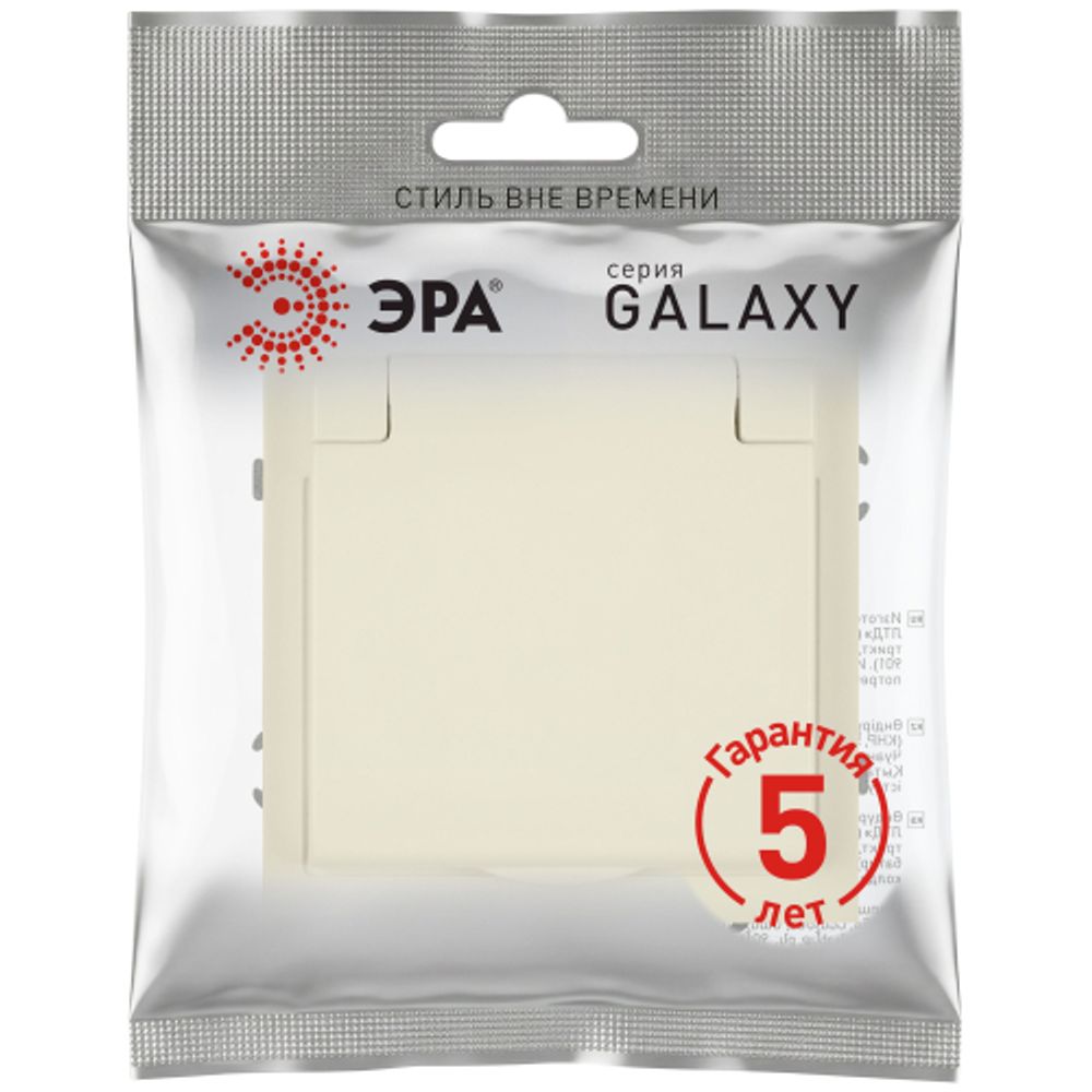 Розетка ЭРА Galaxy 15-2103-02 c заземлением 2P+E Schuko со шторками с крышкой 16А-250В IP20 слоновая кость | Эра Galaxy