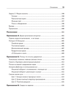 Алгоритмы на практике Решение реальных задач