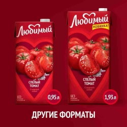 Нектар Любимый Томат с мякотью, 1,93 л