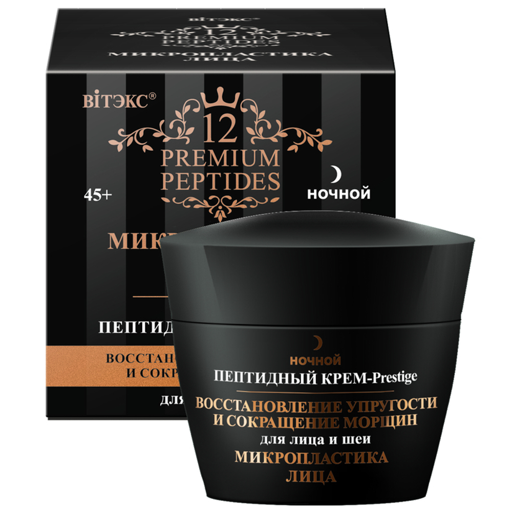 Витэкс МИКРОПЛАСТИКА Крем-PRESTIGE для лица ночной ВОССТАНОВЛЕНИЕ УПРУГОСТИ 45 мл
