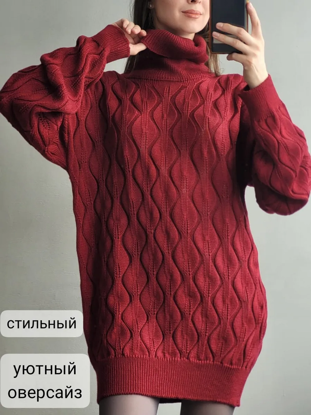 Джемпер оверсайз объемный