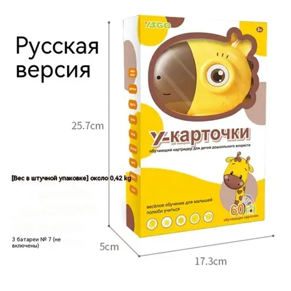 Ağıllı Zürafə" sözləri əzbərləmək üçün planşet (rus versiyası )