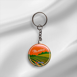 Брелок закатной