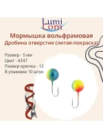 Мормышка ДРОБИНА ОТВЕРСТИЕ, #352, 10 шт 0,5 г