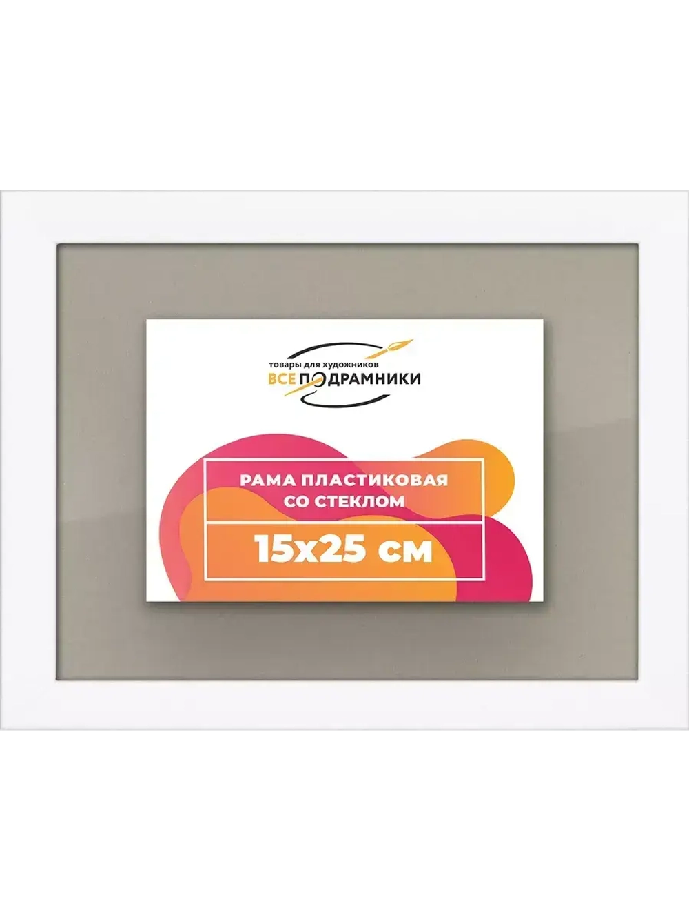 Рамка 15x25 для постера и фотографий