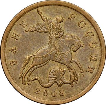 50 копеек 2008 СП