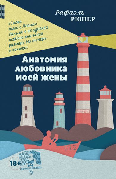 Рюпер Рафаэль