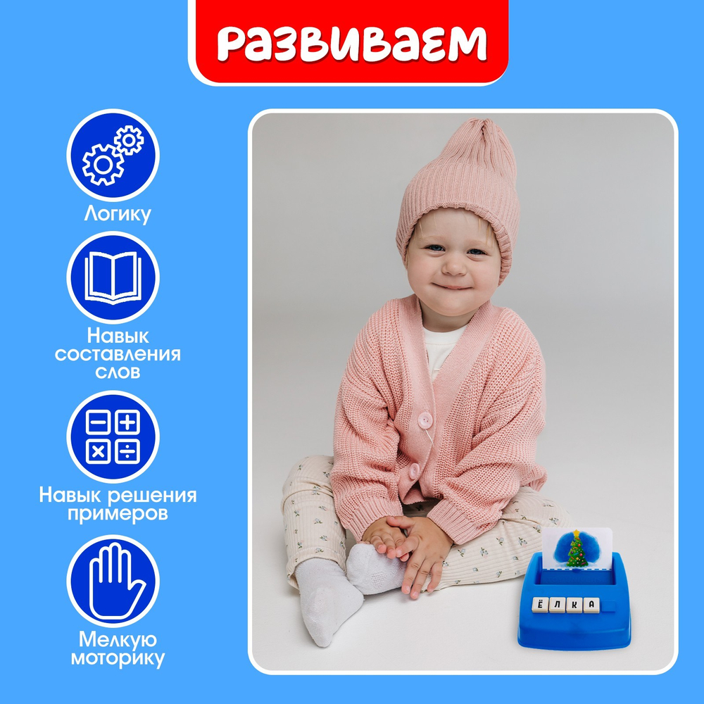 Развивающий набор «Собери слово», 40 заданий, 3+
