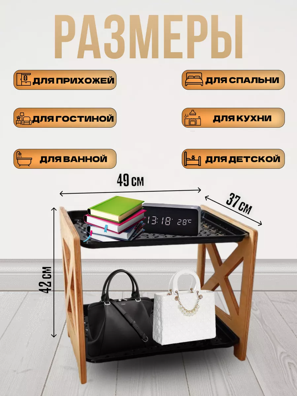 Обувница деревянная в прихожую для обуви