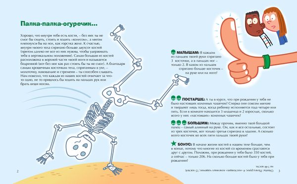 Математика перед сном: теперь про меня
