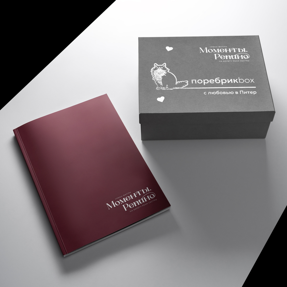 поребрикBOX. #2/26