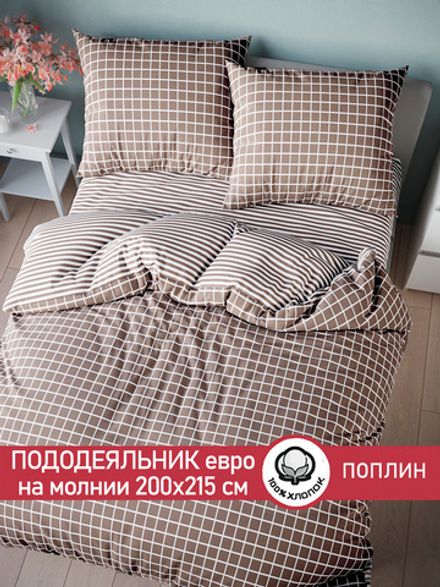 Пододеяльник поплин Сказка "Анна/Анна (компаньон)" евро на молнии 200x215 см