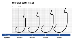 Крючок Dunaev Offset Worm 601 #6 (упак. 5 шт)