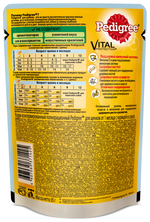 ПЕДИГРИ ПАУЧ ДЛЯ ЩЕНК.ГОВЯД 85Г