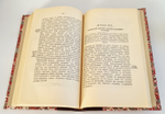 "История сословий в России". В.О.Ключевский. 1914г. - антикварное издание