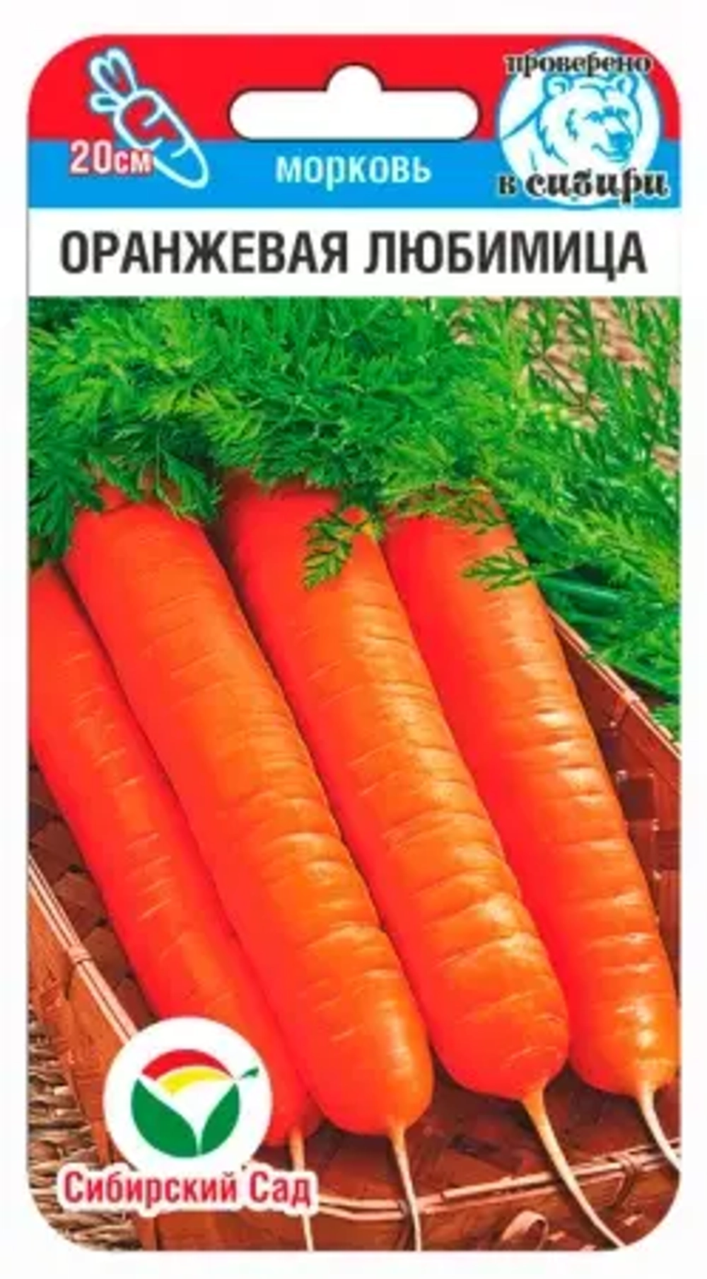 Морковь Оранжевая любимица 2г (Сиб Сад)