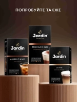 Кофейный напиток Jardin 3 в 1 Капучино, 8 шт