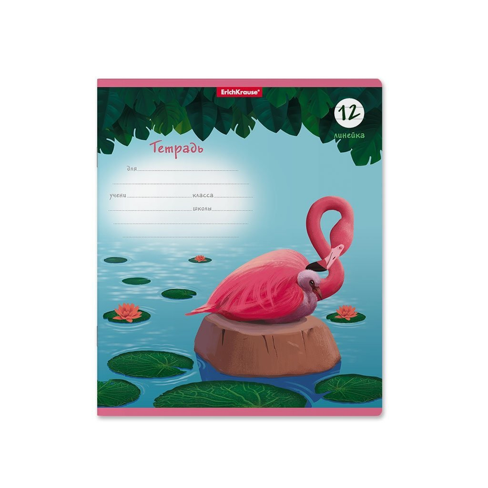 Тетрадь 12л., линия, Erich Krause, скрепка, офсет, мелован. картон "Фламинго", в пленке 10 шт.