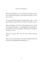 Боб, единственный и неповторимый