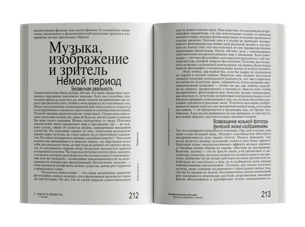 Теория кино