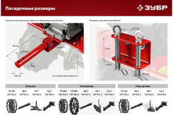 Бензиновый культиватор ЗУБР МКТ-170