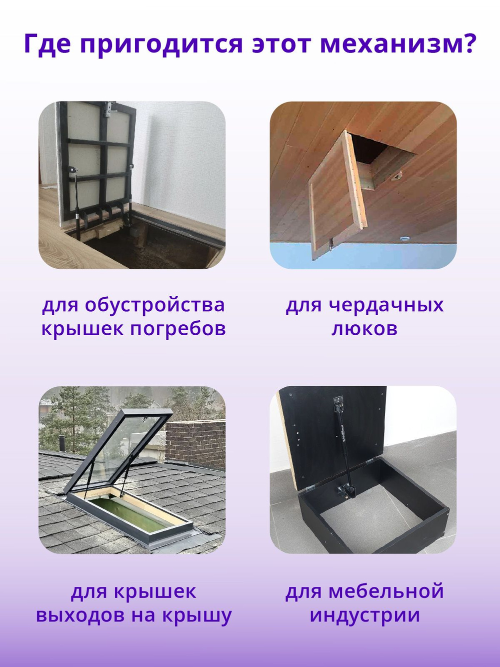 Механизм подъема крышки люка 400N