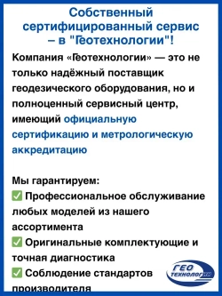 Оптический нивелир CST/Berger SAL 32 с поверкой