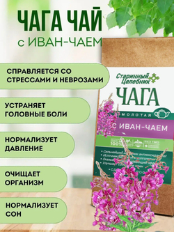 Травяной чага чай с имбирем и лимоном 150 грамм