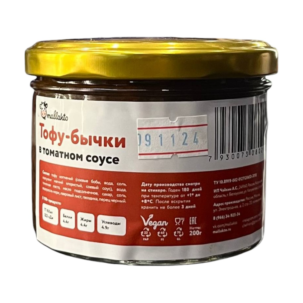 Тофу-бычки в томатном соусе Mallakto, 200 г