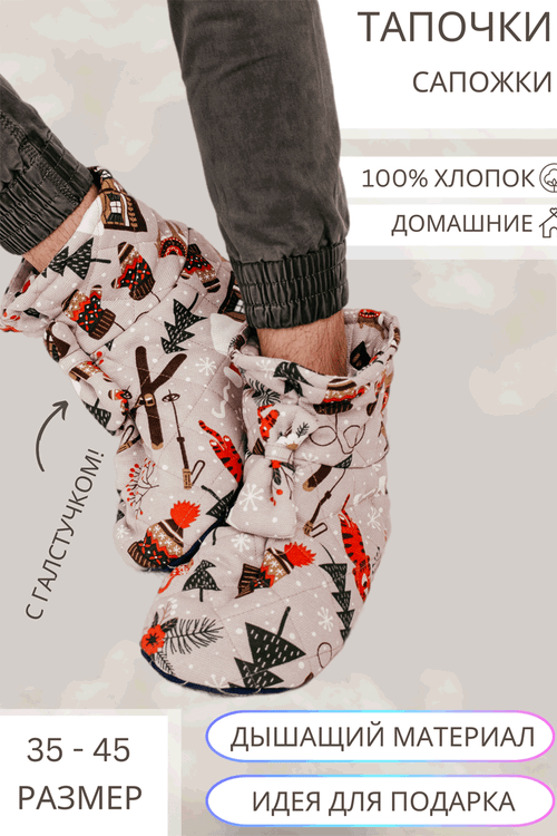 Тапочки-сапожки домашние KOSTARINA (проверьте наличие нажав на размер)