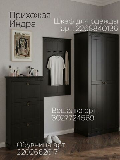 Вешалка настенная, 63х108, Индра, для одежды, в прихожую, МДФ, черный, Marmur