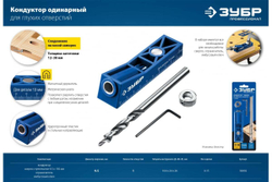 Кондуктор Мини для глухих отверстий ЗУБР 1 отверстие 30092