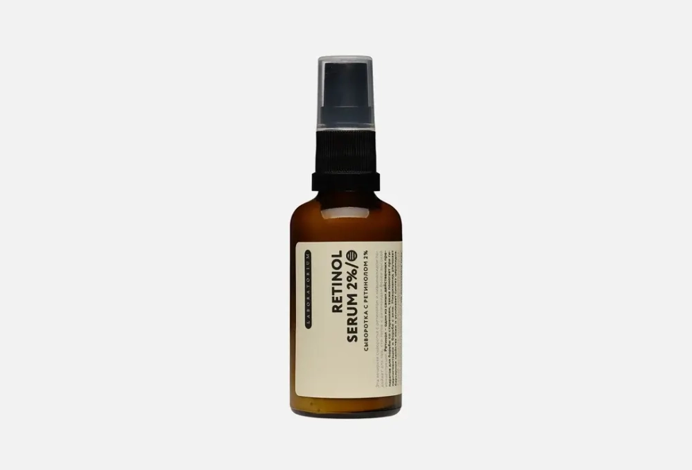 Laboratorium Retinol Serum 2% Сыворотка с ретинолом 2%, 50 мл, 50 г