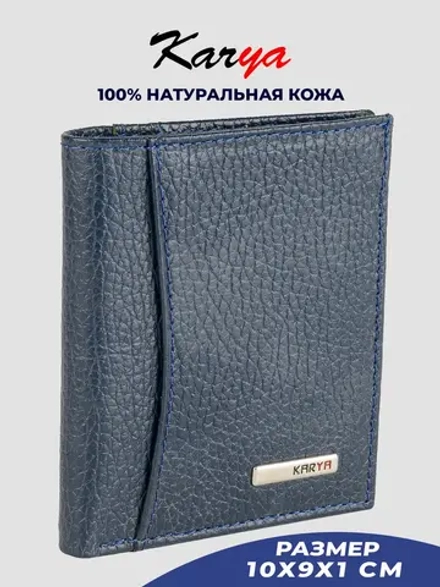 Кошелек кожаный