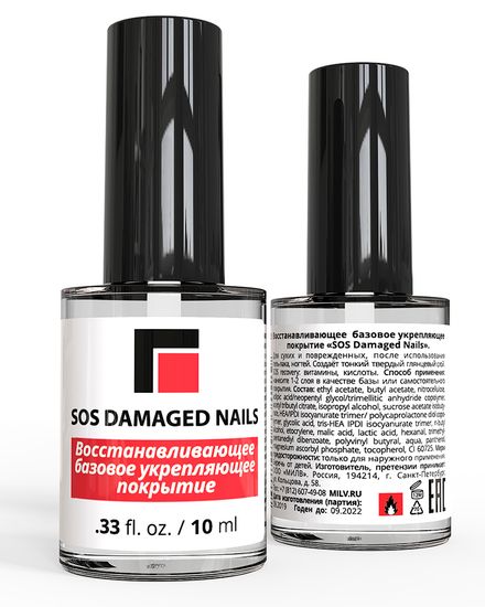 «SOS Damaged Nails» восстанавливающее базовое укрепляющее покрытие MILV 10 мл.