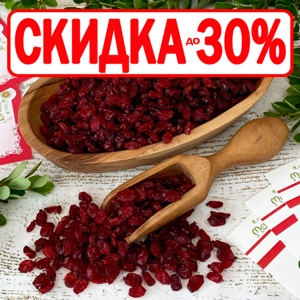 Барбарис (плоды)