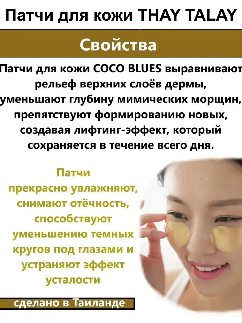 Тайские натуральные патчи из 100% латекса