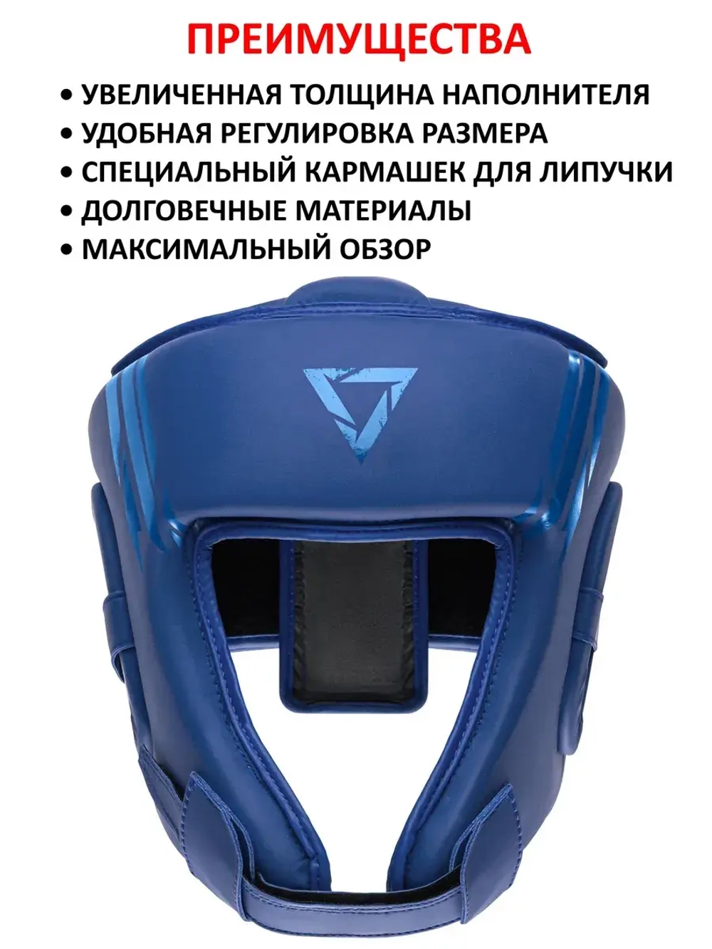 Шлем открытый для бокса и единоборств