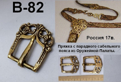 Пряжка. Россия, 17 век.