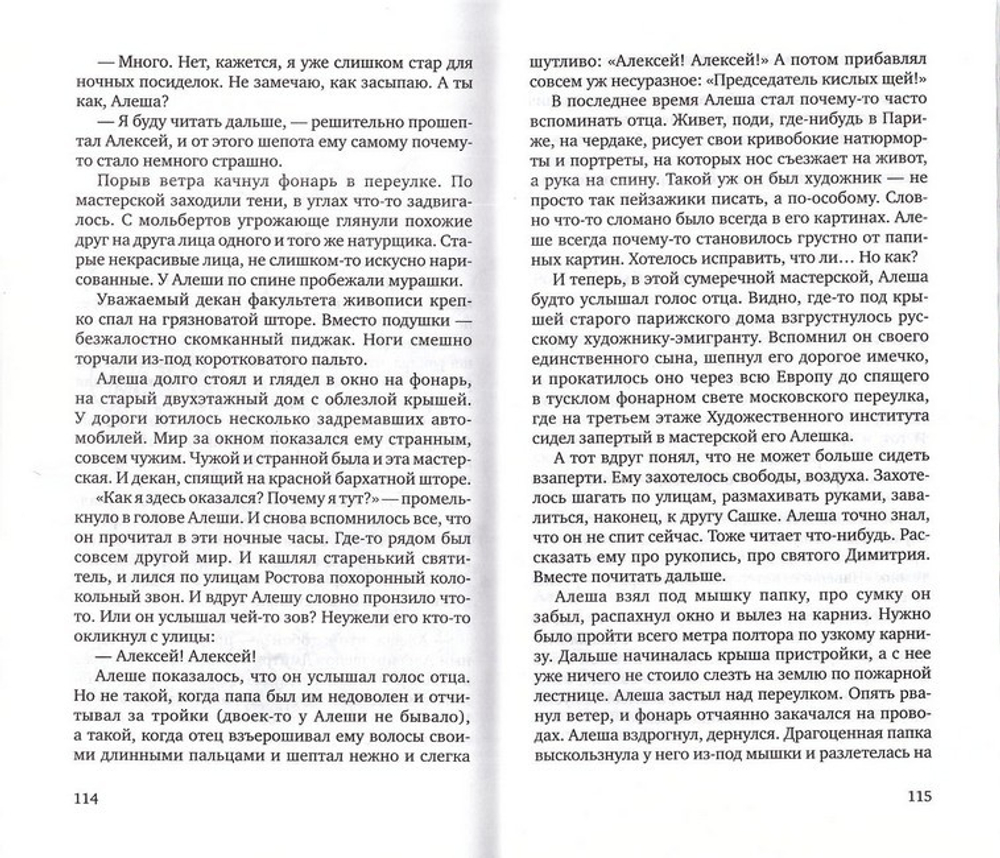 На восходе солнца. Тимофей Веронин