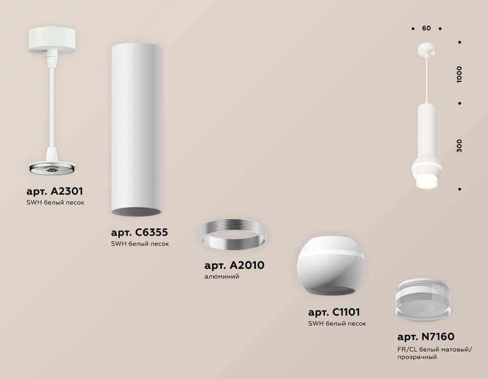 Ambrella Комплект подвесного светильника с дополнительной подсветкой Techno XP1101010